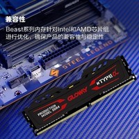 光威（Gloway）DDR4 8G 台式机电脑内存条 马甲条 TYPE-α系列 8G 2666【石墨灰】