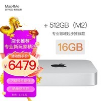 APPLE Apple Mac mini M2芯片 16G 苹果迷你主机 台式电脑主机盒子 macmini m2 M2芯片【8核+10核】16G+512G