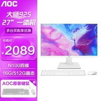 AOCһ̨ʽips27Ӣֱʦ925칫ѧϰ N100/16G/M.2-512G̬ 27Ӣ/ֱ֧ڹ/ת/˫ƵWiFi