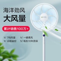 艾美特（AIRMATE）七叶家用遥控电风扇7档大风量空气循环摇头立式落地扇节能轻音柔风预约定时落地式风扇 CS35-R20