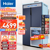 海尔(Haier)冰箱对开三开门T型501升侧T双系统家用冰箱一级能效风冷无霜鲜派系列变温区大容量超薄冰箱 BCD-501WLHTS79B9U1