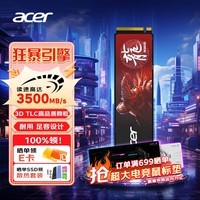 곞acer 1TB SSD̬Ӳ M.2ӿ(NVMeЭ) N3500ϵ ӰʿNVMe PCIe 3.03500MB/s٣