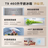 TCL 460升T9十字门超薄平嵌冰箱白色 58cm超薄机身一级能效变频 底部散热 宽幅变温 杀菌除味双循环 R460T9-UQ 韵律白