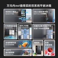 TCL 460升T9 Pro双系统三循环58cm超薄平嵌入式十字四开双开门家用电冰箱 风冷无霜 一级能效 R460T9-UQS冰岩灰