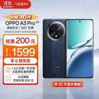 OPPO A3 Pro 5G 耐用战神 满级防水 360°抗摔 四年耐用大电池 8GB+256GB 远山蓝 超抗摔护眼屏 AI手机 