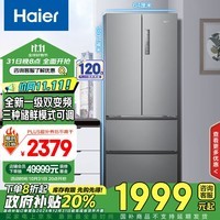 海尔（Haier）335升星辉法式多门四开门电冰箱小户型家用一级能效变频节能风冷无霜超薄BCD-335WLHFD9DS9