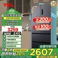 TCL 469升T9法式多门超薄平嵌冰箱 一级能效双变频 58cm超薄机身底部散热 杀菌净味 双温区双循环 R469T9-DQ 冰岩灰