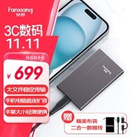 梵想（FANXIANG）2TB 移动固态硬盘（PSSD）Type-C USB3.2高速传输 手机直连 笔记本外置硬盘 轻薄便携P106枪黑色 