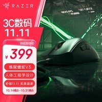 雷蛇（Razer）炼狱蝰蛇V3游戏鼠标 电竞游戏 黑色 轻量化 人体工学设计 