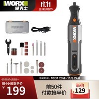 威克士小型锂电电磨机WX106手持切割打磨机抛光神器电磨笔电动工具套装 WX106【8V达人款电磨】