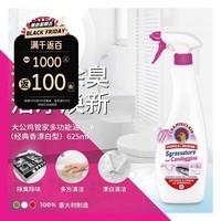 CHANTECLAIR大公鸡原装进口多功能油污净厨房重油污清洁剂 马赛香625ml