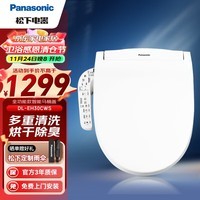 松下（Panasonic）智能马桶盖 电动加热马桶盖板 多重清洗模式坐便盖洁身器 全功能款DL-EH30CWS