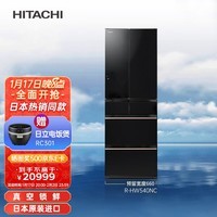 日立（HITACHI）日本原装进口520L黑科技真空保鲜双循环自动制冰多门高端电冰箱R-HW540NC水晶黑色