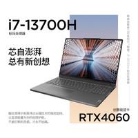 ThinkPadThinkBook 16p 13代英特尔酷睿i7处理器 笔记本电脑 独立显卡 16P i7-13700H 8G独显 45CD