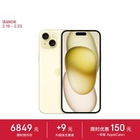Apple/苹果 iPhone 15 Plus (A3096) 256GB 黄色支持移动联通电信5G 双卡双待手机