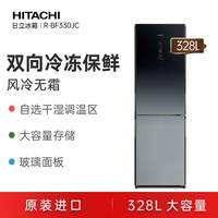 日立 HITACHI 原装进口328L双门风冷无霜玻璃门双向冷区小冰箱R-BF330JC星空黑色