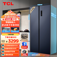 TCL 超薄零嵌系列618L双开对开门冰箱超薄嵌入式大容量家用冰箱一级能双循环国补以旧换新R618T9-SQ