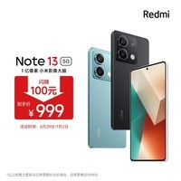 小米Redmi Note13 5G 1亿像素 超细四窄边OLED直屏 8GB+128GB 子夜黑 SU7 5G手机