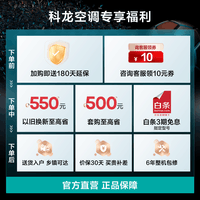 科龙睡眠空调小耳朵LV 大1/1.5匹 新一级能效变频家用冷暖 16分贝轻音好眠 AI高效省电 时尚卧室挂机 大1.5匹 一级能效 35GW/LV1-X1