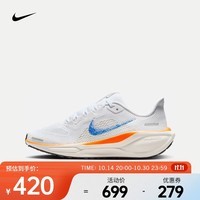 耐克（NIKE）PEGASUS 41 BLUEPRINT 飞马 「蓝图」 配色 公路跑步鞋 HM4820-100 40