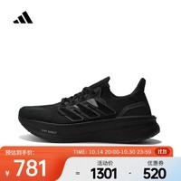 阿迪达斯 （adidas）2024年男子ULTRABOOST 5跑步鞋 ID8812 42