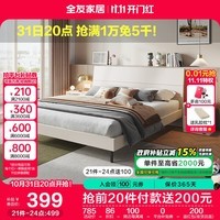 全友家居 现代简约家用高脚板式床主卧室床1.5x2米双人床家具106302