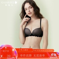 Gainreel歌瑞尔舒适裸感透气减龄内衣女软支撑小胸聚拢显大防下垂高颜值文胸罩 月夜黑 20623 B75