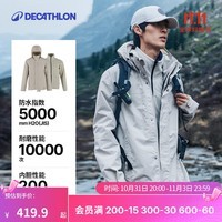 迪卡侬（DECATHLON）冲锋衣男三合一男女夹克防风防水夹克男保暖可拆卸内胆抓绒衣外套 男款 月白色 M