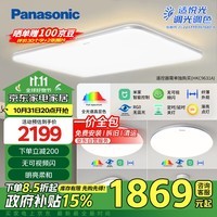 松下（Panasonic） LED客厅灯风扇灯具卧室灯护眼吸顶灯 松晴三室二厅套装