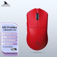 Darmoshark达摩鲨 M3PROMAX 三模无线鼠标 蓝牙2.4G有线 PAW3950 电竞游戏轻量化 对称中大鼠标 支持8K回报率 M3PROMAX【红色】