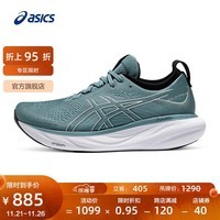 亚瑟士ASICS跑步鞋男鞋缓震透气运动鞋耐磨回弹跑鞋 GEL-NIMBUS 25 蓝绿色 41.5