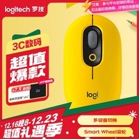 罗技（Logitech）时尚系列 POP MOUSE无线鼠标 蓝牙鼠标 办公鼠标-热力黄