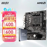 微星（MSI）B550搭 AMD 锐龙R5散片 CPU主板套装 A520M-A PRO R5 5600