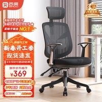 西昊 M56 人体工学电脑椅子  办公椅 会议椅 电竞椅 家用转椅 座椅 
