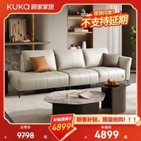 顾家家居（KUKA）【五折抢】不支持仓储/延期/退换货固定皮沙发 【柔空白】三人位直躺躺右