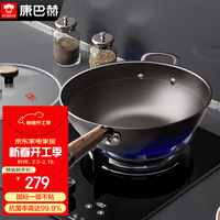 康巴赫（KBH）炒锅铁锅不粘锅炒菜锅无涂层仿生不粘铁锅电磁炉燃气灶通用锅具 黑色 32cm