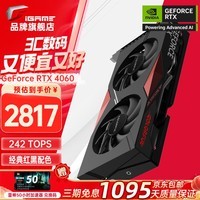 七彩虹(Colorful)RTX 4060 Ultra 战斧 台式电脑游戏电竞显卡 【RTX 4060 8G】DUO战斧
