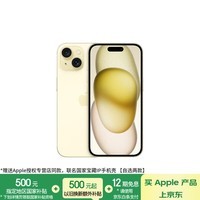 Apple/苹果 iPhone 15 (A3092) 128GB 黄色 支持移动联通电信5G 双卡双待手机