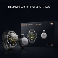 华为 HUAWEI WATCH GT 4 & S-TAG 礼盒装 华为gt4智能手表