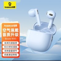 手慢无baseus倍思wx5半入耳式真无线降噪蓝牙耳机119元入手抢购