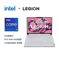 联想（Lenovo）拯救者Y9000X 2024 16英寸电竞游戏笔记本电脑(14代i9-14900HX 32G 1T RTX4060 3.2k广色域屏 )白
