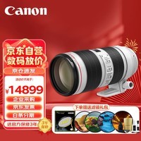 佳能（Canon）EF 70-200mm f/2.8L IS III USM 远射变焦镜头 全画幅大光圈L级 单反相机镜头 滤镜礼包套装