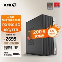 AMD&华硕 24款商用办公台式电脑（锐龙R5 5500 RX550 4G独显16G 1TB SSD商务键鼠）全套diy组装整机