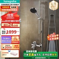 汉斯格雅（Hansgrohe） 淋浴花洒套装非恒温境雨rainfinity130三速手持喷头 非恒温C套餐:90升降杆境雨