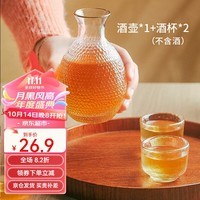 另式清酒酒具套装 日式创意冷酒梅子酒清酒杯 玻璃冰酒壶 白酒 洋酒杯 透明酒杯套装（一壶两杯）