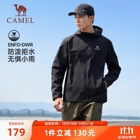 骆驼（CAMEL）防泼水户外休闲外套男防风夹克风衣 J34CABLH632 幻影黑 L