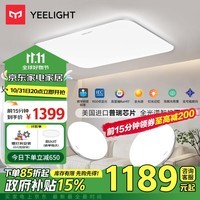 Yeelight易来 led全光谱吸顶灯客厅卧室灯米家联动现代简约灯具灵犀普瑞版