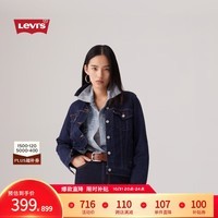 Levi\'s李维斯女士牛仔夹克经典版型复古潮流休闲时尚百搭 深牛仔色 S