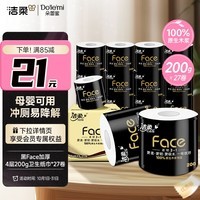 洁柔有芯卷纸 200克加厚4层卫生纸*27卷  黑Face不堵马桶卷筒纸厕纸