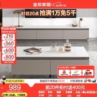 全友（QUANU）岩板茶几简约奶油风客厅茶几电视柜组合小户型家具DW1116 【极简风】茶几+2M电视柜